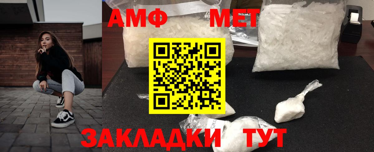 АМФЕТАМИН  Вход с VPN  Выборг  АМФ Premium  Amphetamine 