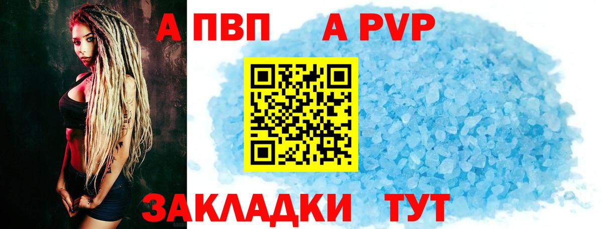 Выборг  A PVP СК КРИС  Вход с VPN  Alpha PVP СК КРИС  A-PVP  Alfa_PVP VHQ 