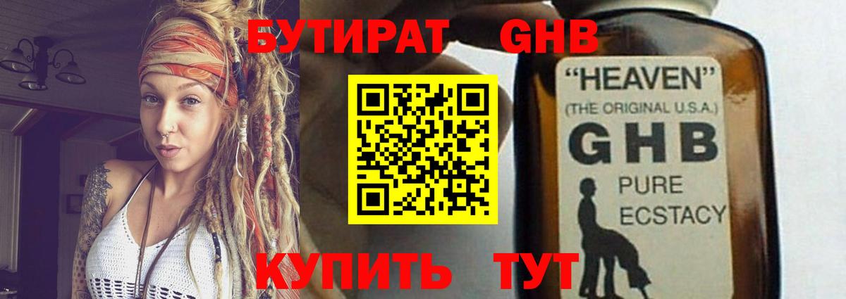 Бутират оксана Выборг