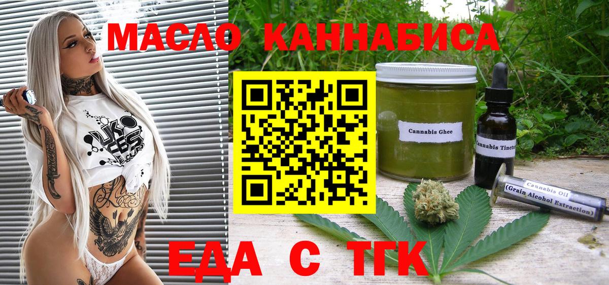 Выборг  Cannafood конопля  Вход с VPN 