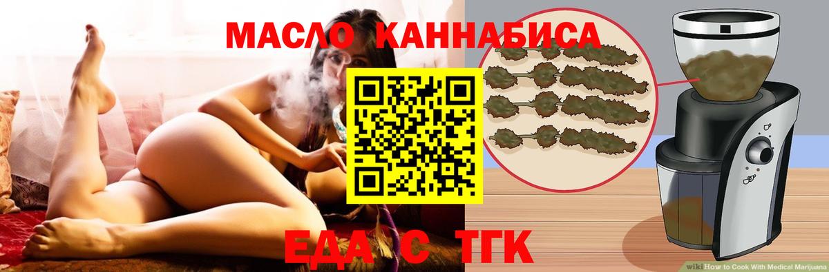 Еда ТГК марихуана Выборг