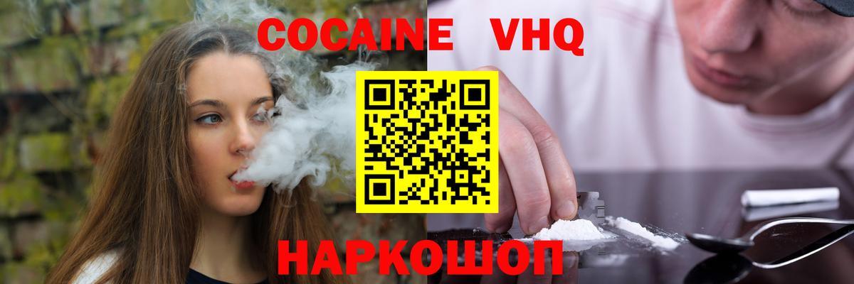 Кокаин Колумбийский  Вход с VPN  КОКАИН Колумбийский  COCAIN  Выборг 