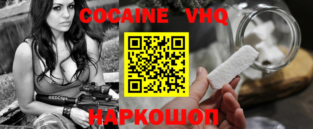 КОКАИН Колумбийский Выборг