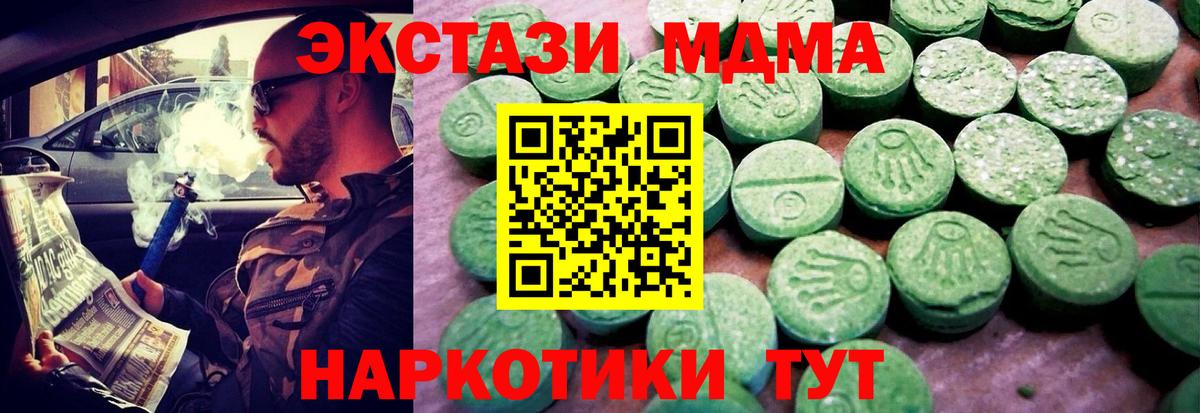 Экстази 99%  дарнет шоп  Ecstasy  Вход с VPN  Выборг  ЭКСТАЗИ 280мг 