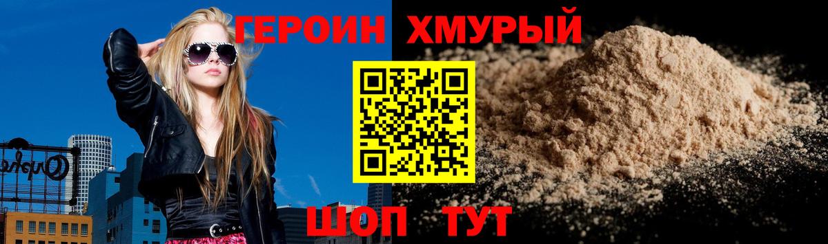 Героин  ГЕРОИН белый  Вход с VPN  Выборг 
