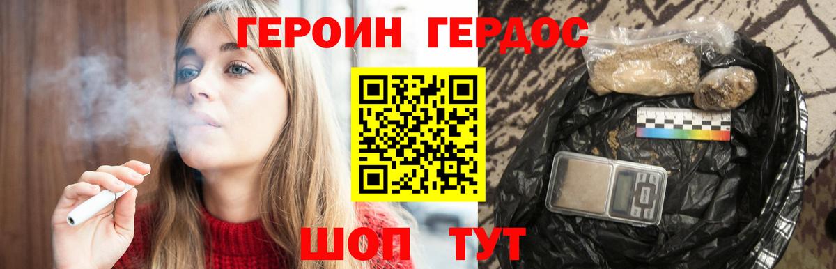Героин Афган Выборг