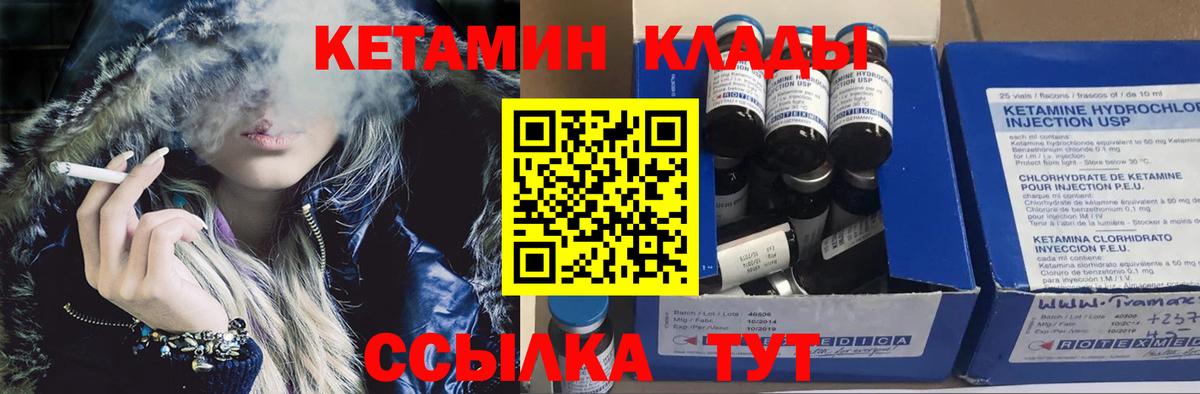 Кетамин ketamine  КЕТАМИН ketamine  Выборг  Вход с VPN 