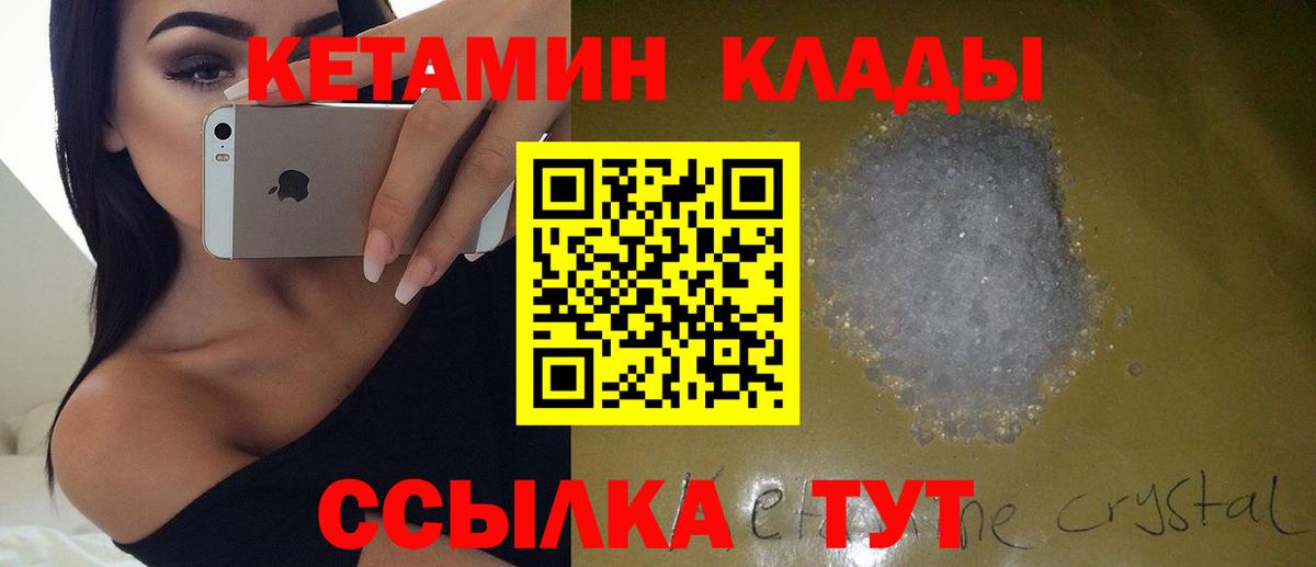 Кетамин VHQ Выборг