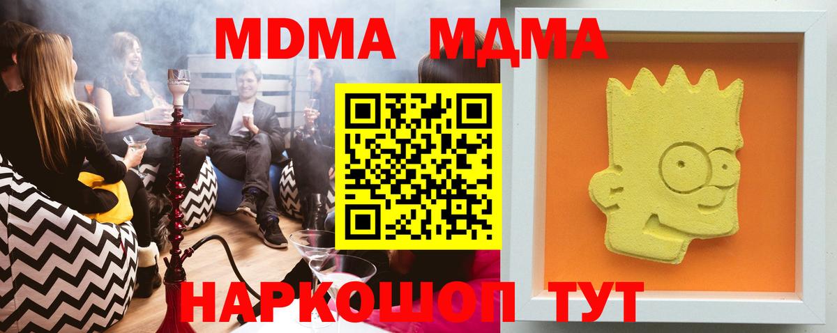 Выборг  МДМА  Вход с VPN  МДМА Molly 