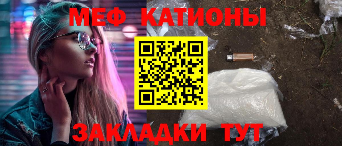 Меф мяу мяу  Выборг