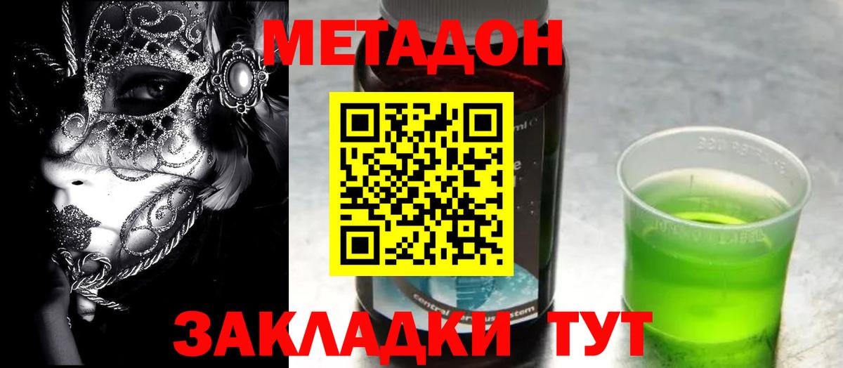 OMG рабочий сайт  Вход с VPN  Выборг  МЕТАДОН белоснежный 