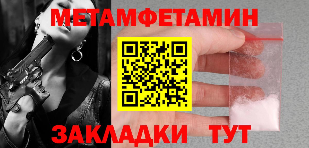 Метамфетамин Декстрометамфетамин 99.9%  Метамфетамин Декстрометамфетамин 99.9%  Выборг  Вход с VPN 