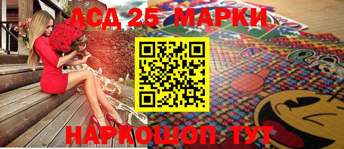 Марки 25I-NBOMe 1,8мг Выборг