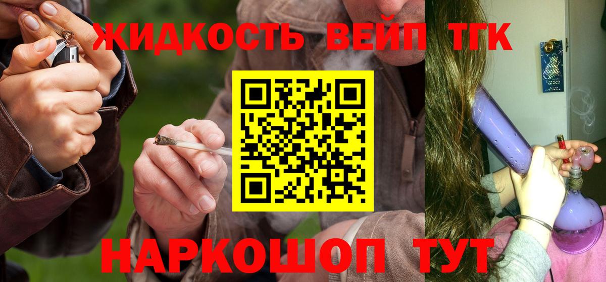 ТГК жижа Выборг