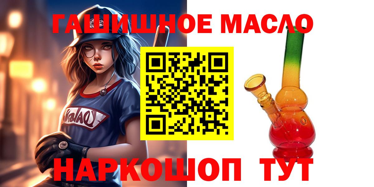 Выборг  ТГК гашишное масло  Вход с VPN 